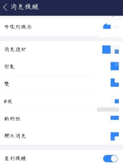 百度贴吧APP设置签到提醒的操作流程截图