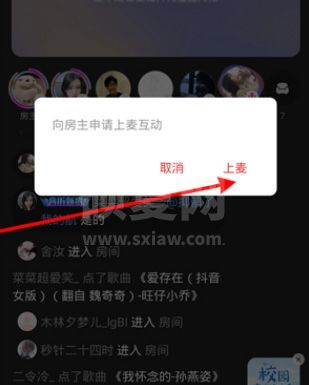 网易云音乐在哪进入k歌房间?网易云音乐进入k歌房间的方法截图