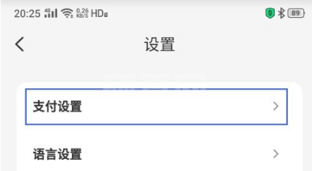 云闪付支付顺序在哪里设置？云闪付支付顺序设置方法截图