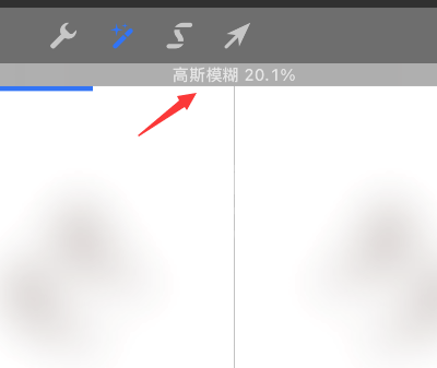 procreate pocket高斯模糊在哪？procreate pocket高斯模糊设置步骤分享截图