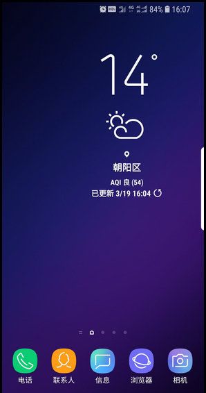 三星S9更换屏幕网格类型的方法截图