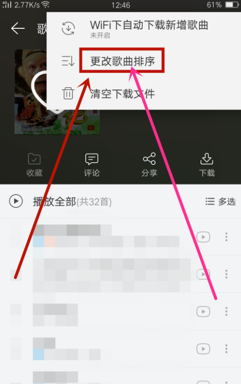 在网易云音乐里给歌曲排序的基础操作截图