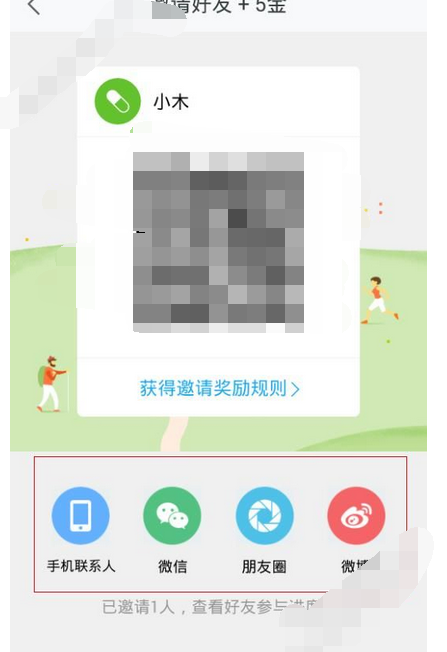 步步夺金app添加好友的简单操作截图