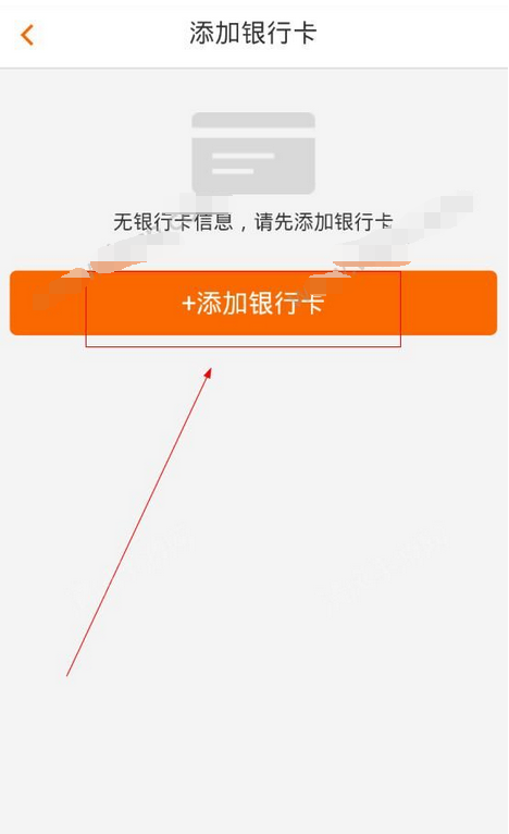 在小宝金融里进行提现的基础操作截图