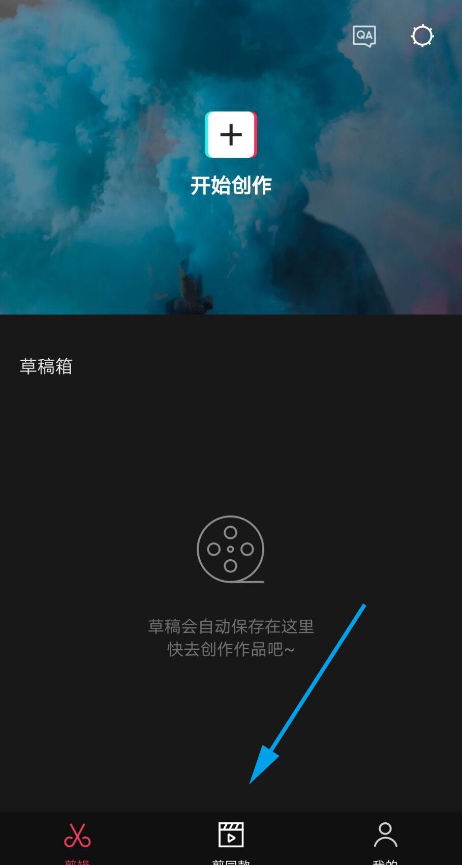 抖音使用蝴蝶消散特效的方法教程截图