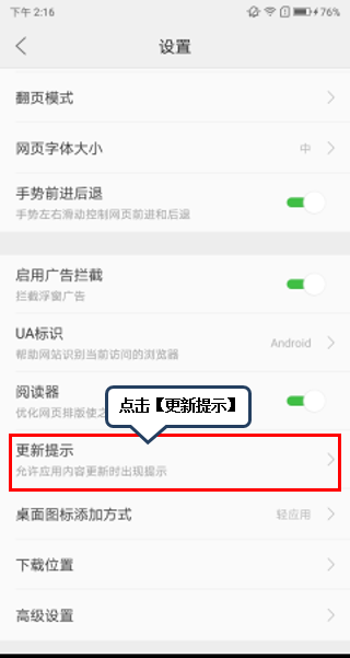 联想s5关闭装机必备提示的操作流程截图