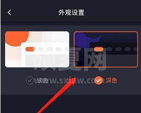 腾讯视频深色模式去哪设置 腾讯视频深色模式开启步骤截图