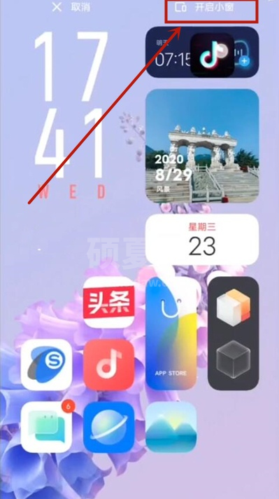 iqoo手机怎样开启小窗口?iqoo手机开启小窗口方法截图