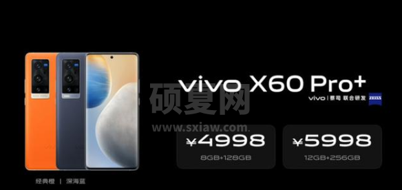 vivo X60 Pro+怎么样 vivo X60 Pro+配置及购买方法介绍截图