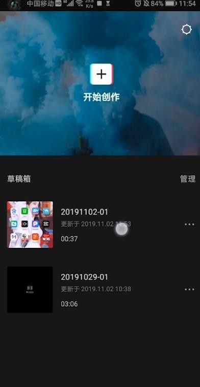 剪映怎么调整视频顺序 剪映调整视频顺序的方法截图