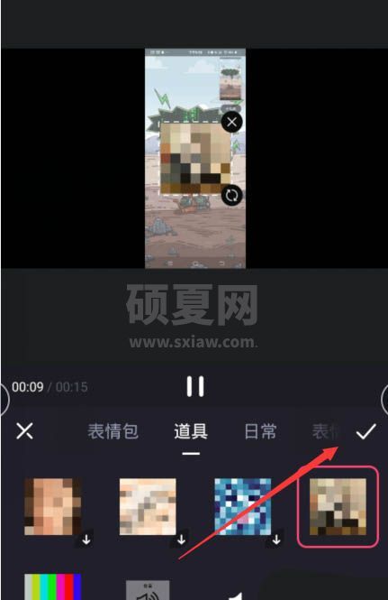 必剪app视频怎么添加马赛克?必剪app视频添加马赛克教程截图