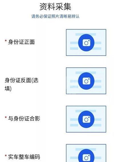 微信怎么申请电动车车牌号？微信申请电动车车牌号的方法截图