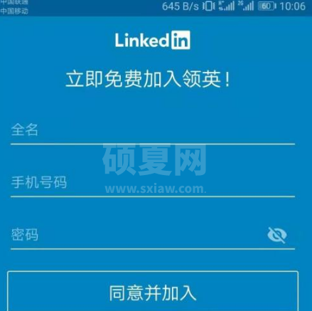 领英app如何注销账号?领英app注销账号的方法截图