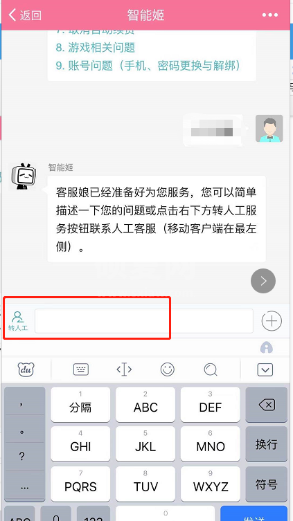 哔哩哔哩实名认证如何更换 哔哩哔哩更换实名认证的教程截图