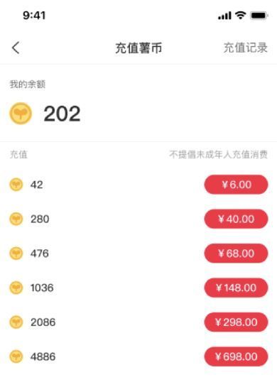 小红书薯条功能如何使用？小红书薯条功能使用教程截图