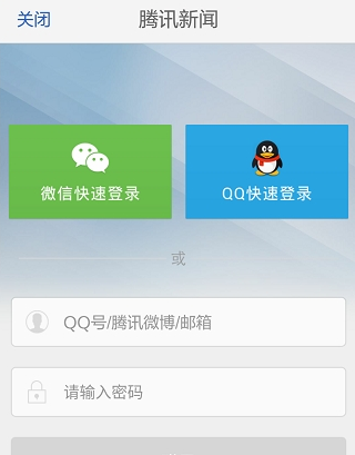 腾讯新闻中更换用户名的具体介绍方法截图