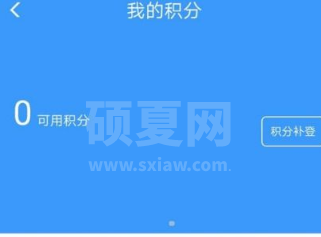 铁路12306积分补登怎么操作?铁路12306积分补登方法介绍截图