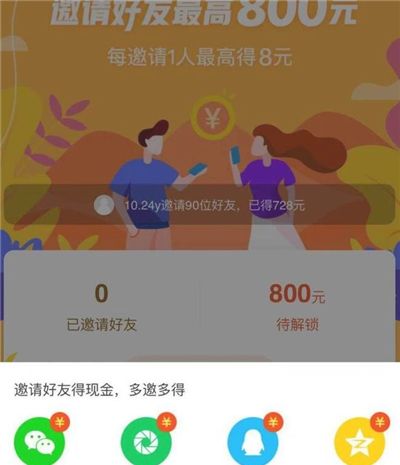 快手邀请新人的操作流程截图