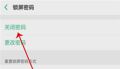 oppo手机取消下载软件密码的操作步骤截图