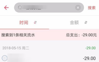 有鱼记账快速搜索收支记录的基础操作截图