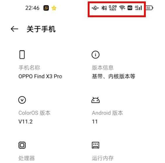 为什么OPPOFindX3pro信号不好?OPPOFindX3pro处理信号不好的方法截图