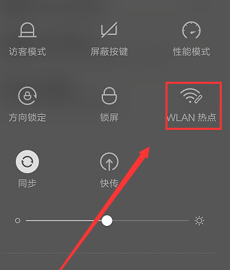 手机热点共享WiFi网络的设置操作步骤截图