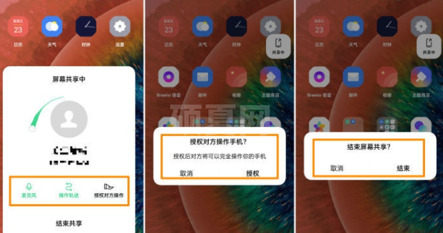 opporeno5如何开启屏幕共享 opporeno5屏幕共享开启教程截图