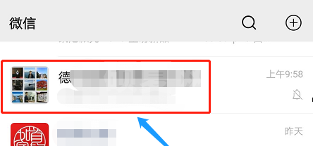 微信群聊怎么设置备注 微信添加群聊备注方法截图