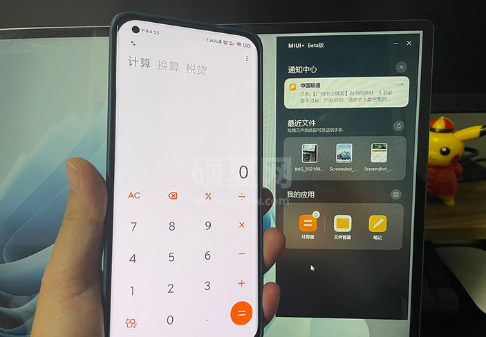 小米MIUI+如何更新跨屏协作快捷键?小米MIUI+更新跨屏协作快捷键内容截图