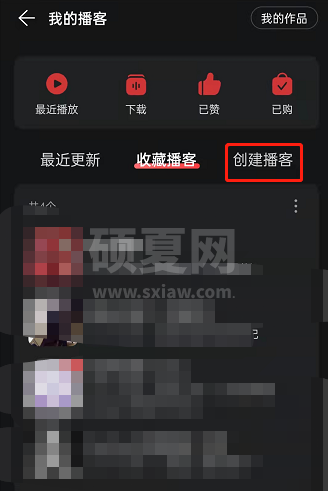 网易云音乐怎么创建个人播客？网易云音乐创建个人播客的方法截图