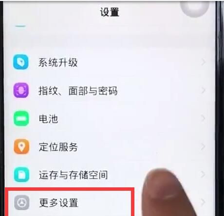 vivoz1中快速打开otg的简单步骤截图