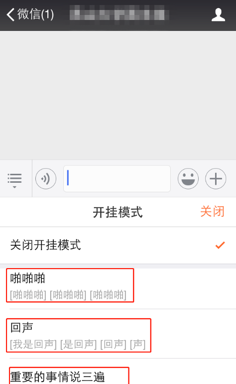 搜狗输入法开挂模式的操作方法截图