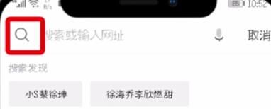 uc浏览器设默认搜索引擎的简单操作介绍截图