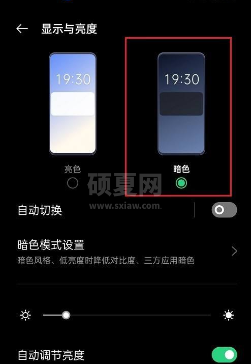 opporeno6如何开启暗色模式主题?opporeno6开启暗色模的方法截图