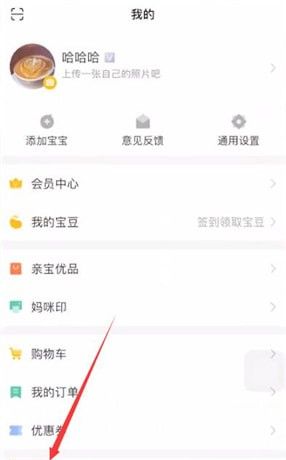 在亲宝宝里编辑照片的基础操作截图