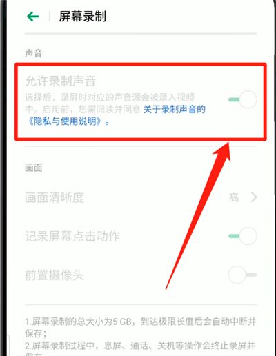 oppoa9录屏声音设置方法截图