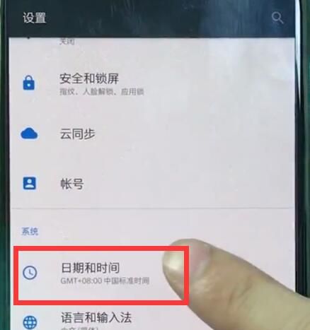 一加手机中调时间的简单步骤截图