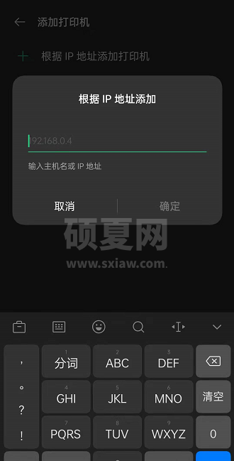 oppo手机怎么打印文件?oppo手机打印文件的方法截图