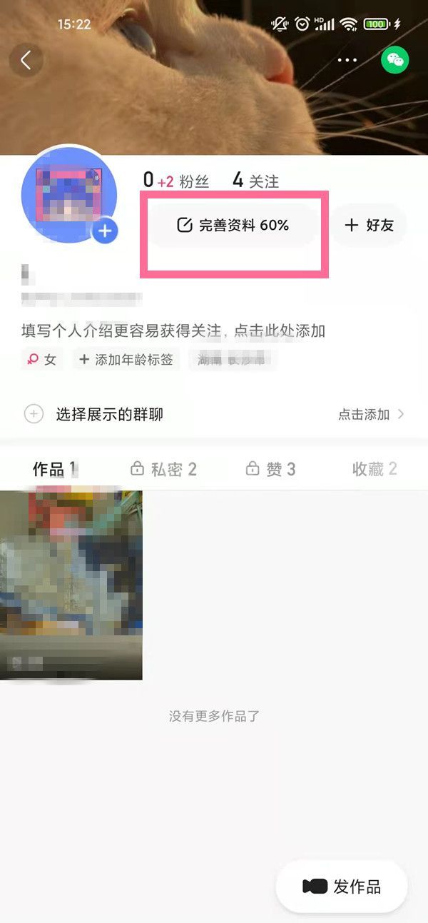 快手怎么更换头像挂件?快手设置头像挂件方法介绍