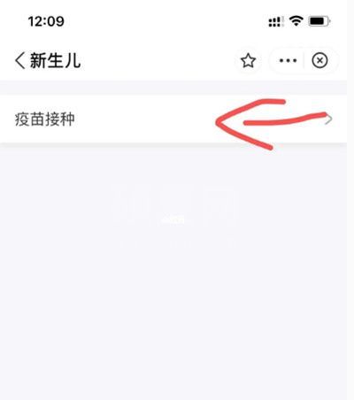 手机上九价疫苗接种记录在哪里查看?九价疫苗接种记录查看方法截图