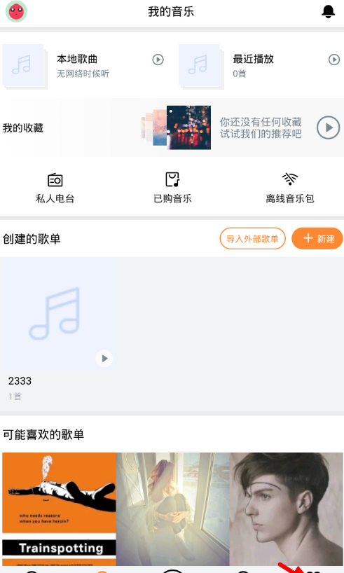 虾米音乐app中使用ai作曲的具体操作步骤截图