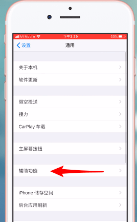 iOS 12亮度自动调节关闭操作过程截图