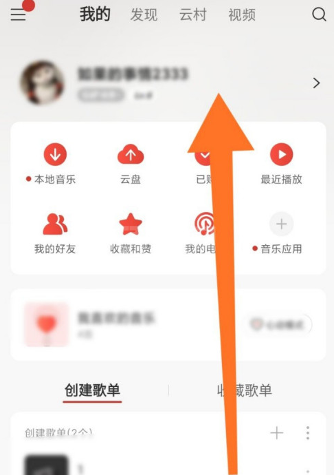 网易云音乐在哪看听歌次数 网易云音乐查看听歌次数的方法截图