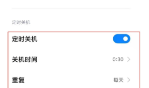 怎样设置红米note10定时开关机?红米note10设置定时开关机介绍截图