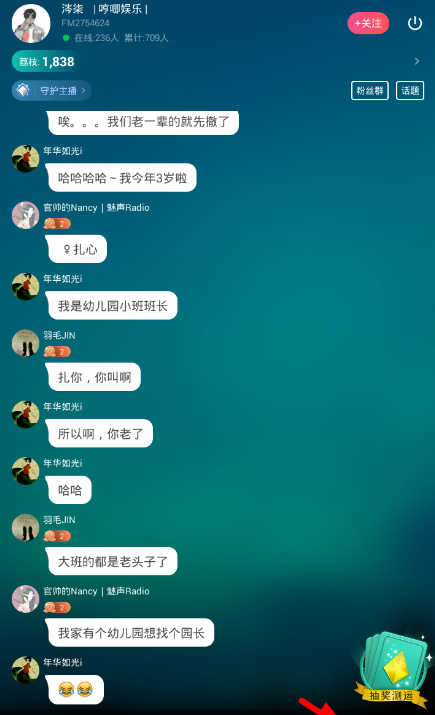 荔枝FM中分享直播的详细方法截图