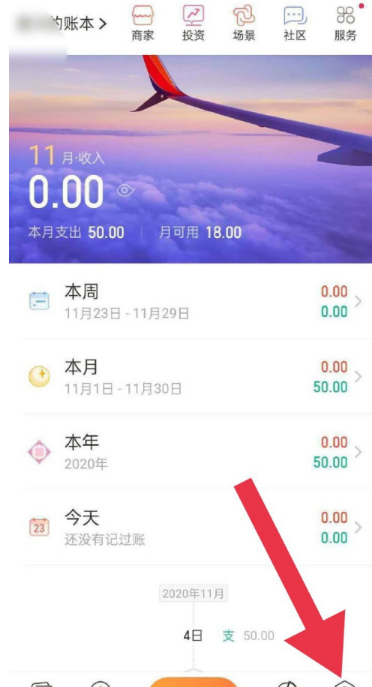 如何启用随手记密码解锁?随手记启用密码解锁方法截图