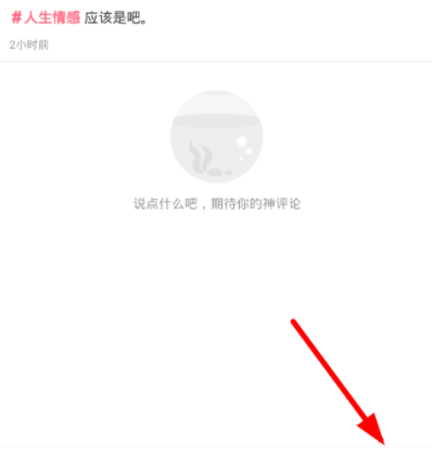 皮皮虾APP用QQ登录 皮皮虾APP配音方法详细操作截图