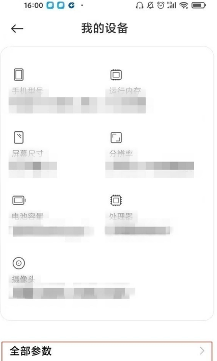 红米note10pro如何设置开发者模式?红米note10pro设置开发者模式教程介绍截图