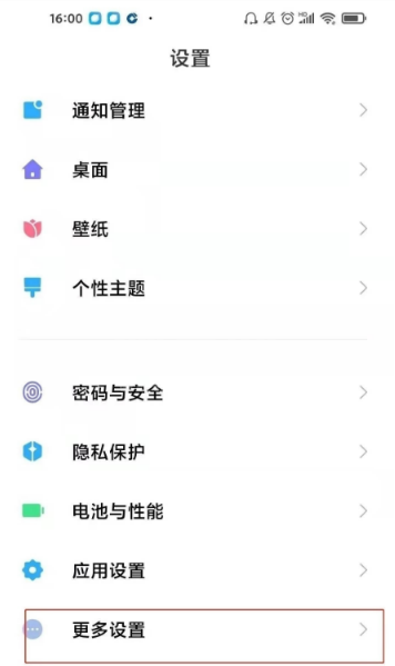 红米note10pro如何设置开发者模式?红米note10pro设置开发者模式教程介绍截图