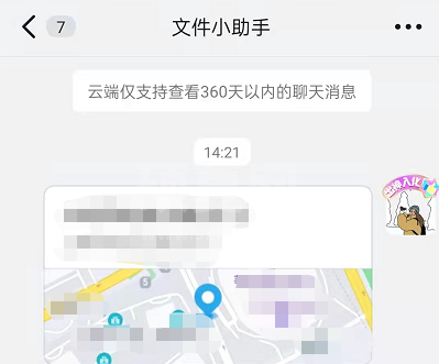 钉钉如何发送实时位置给好友?钉钉发送实时位置给好友的方法截图